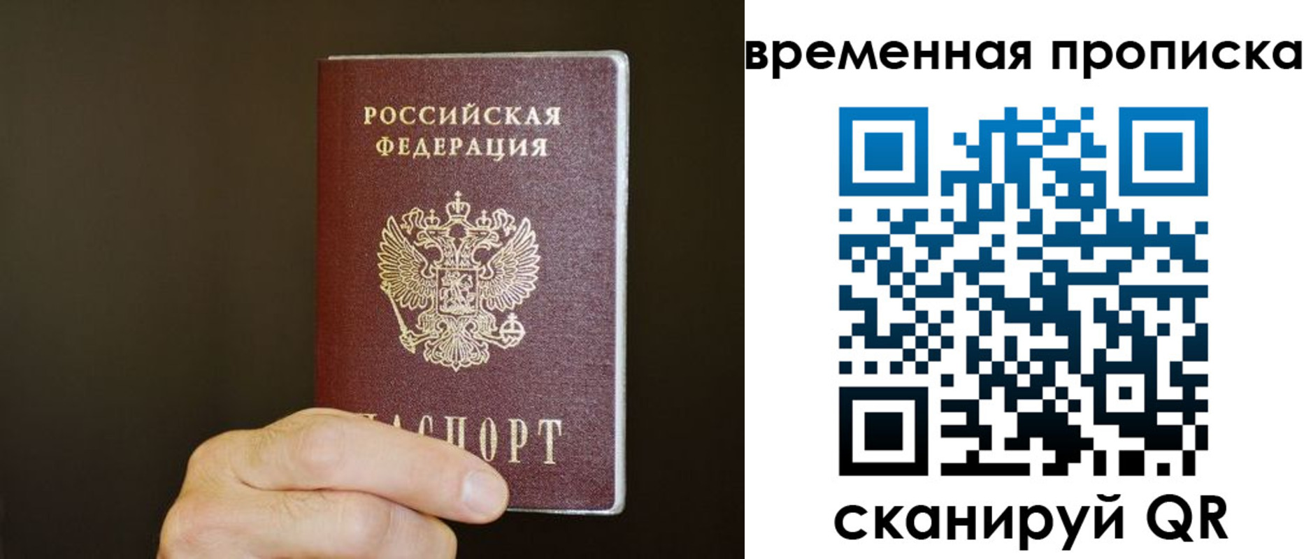 регистрация для школы в Большом Камне