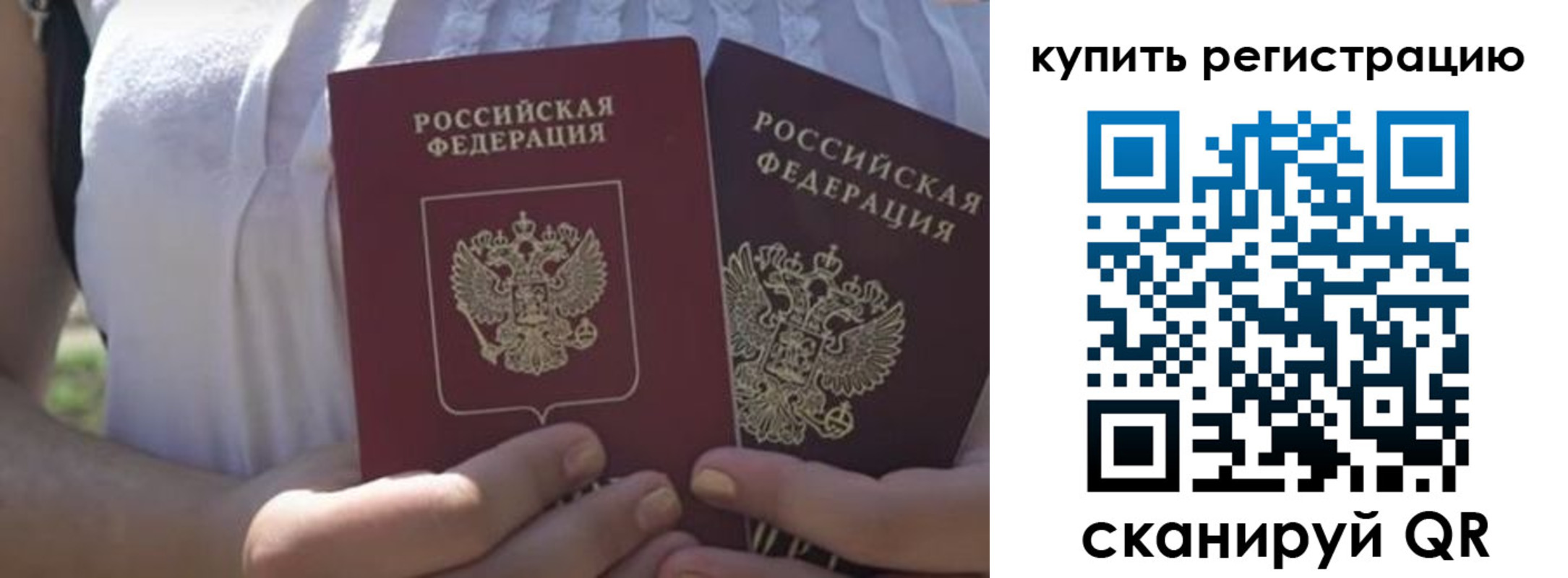 регистрация для школы в Большом Камне