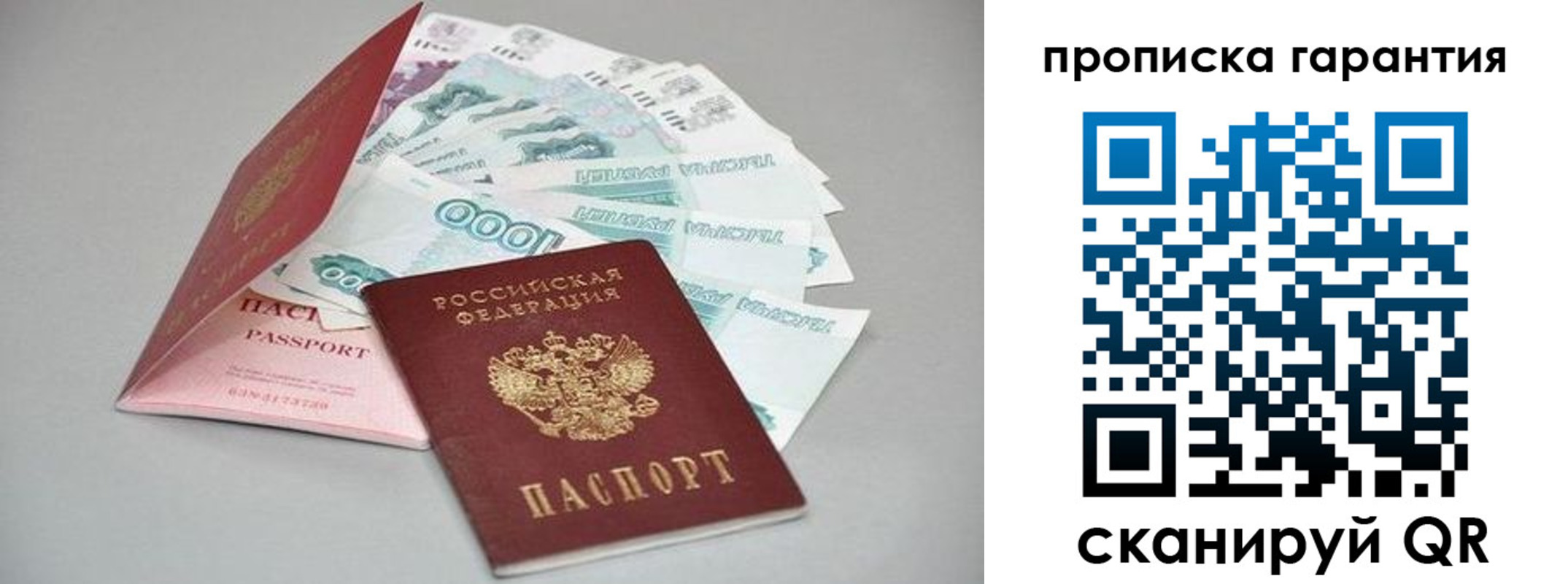 регистрация для школы в Большом Камне